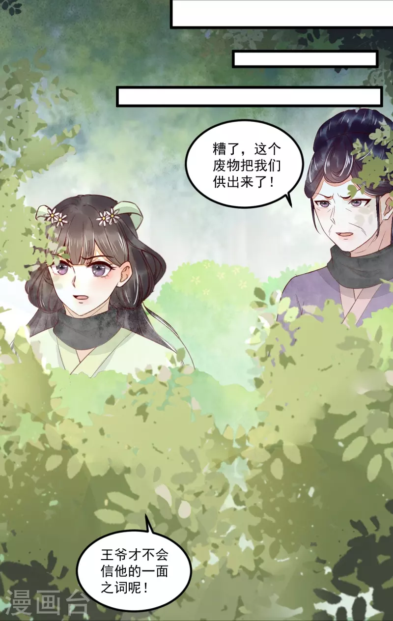 第102话 斩草除根-第107话