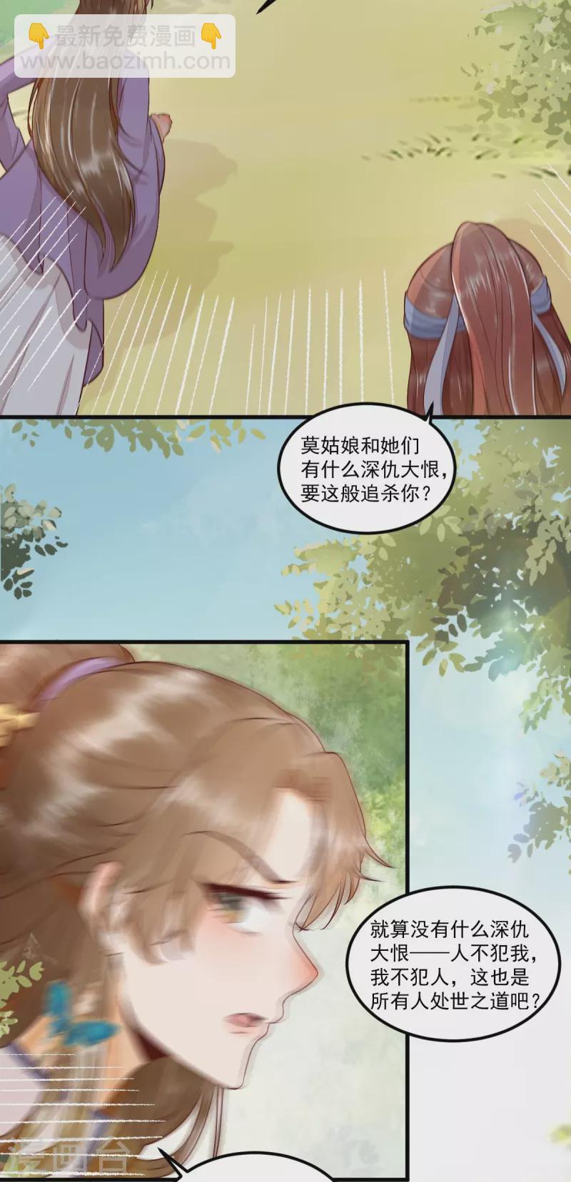 第102话 斩草除根-第107话