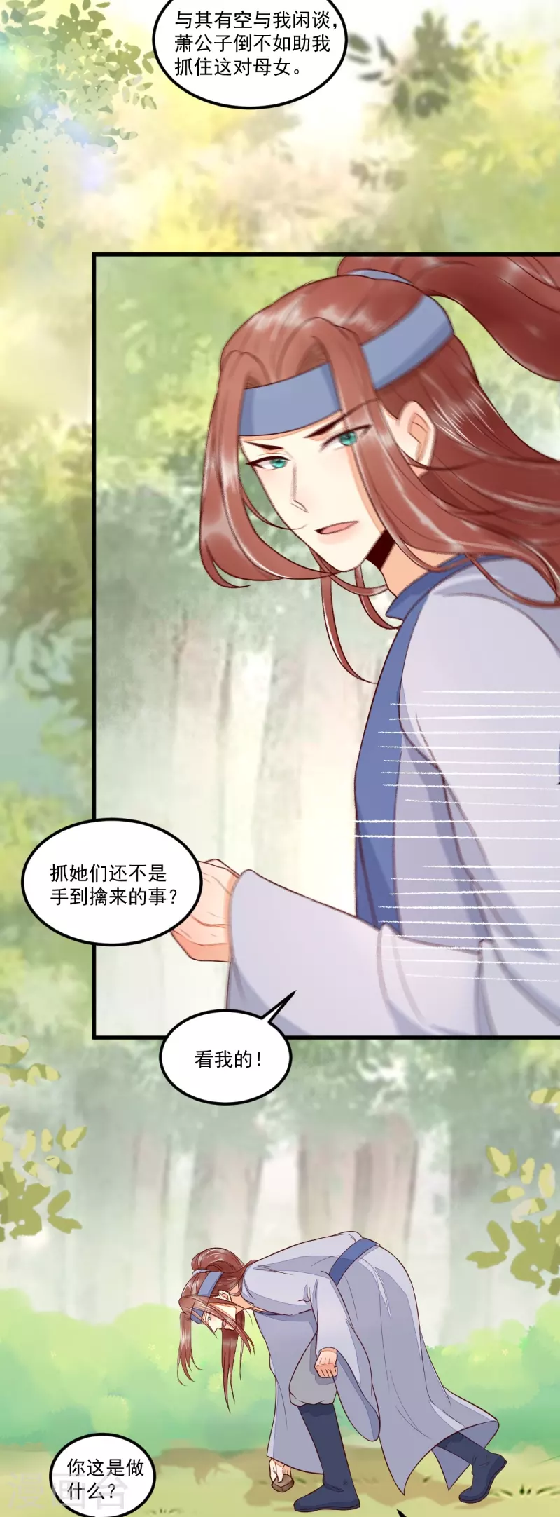 第102话 斩草除根-第107话