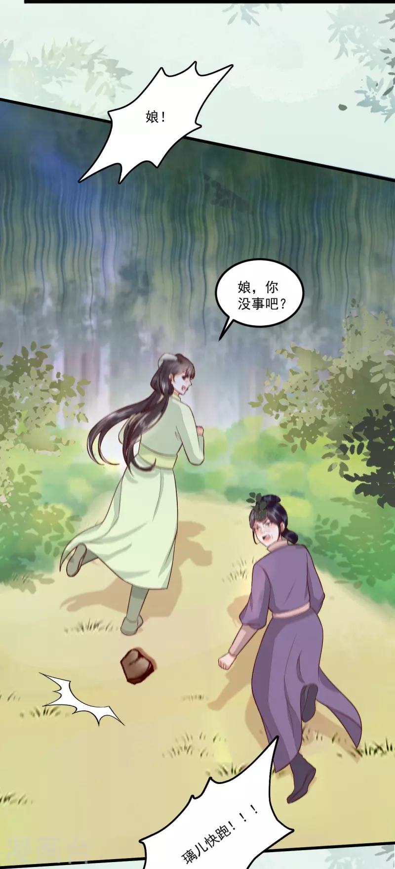 第102话 斩草除根-第107话