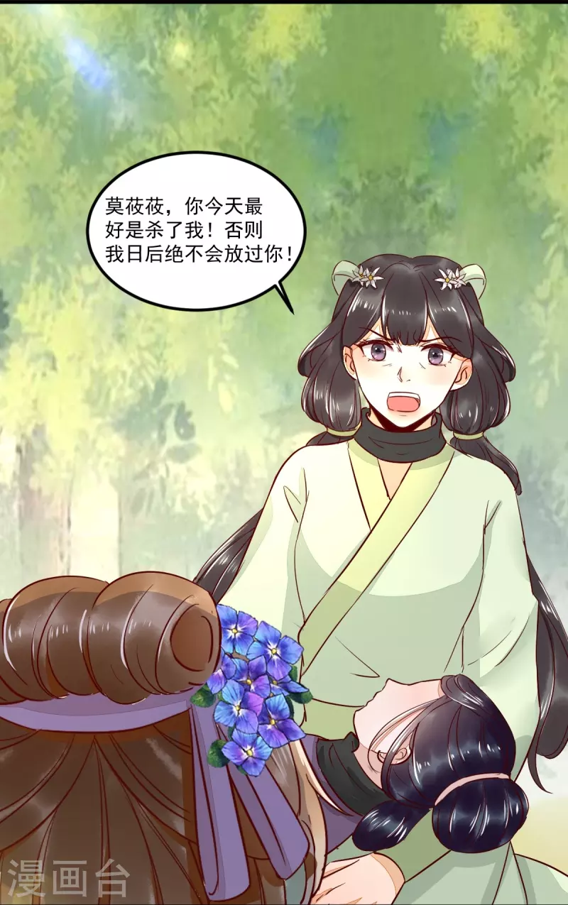 第102话 斩草除根-第107话