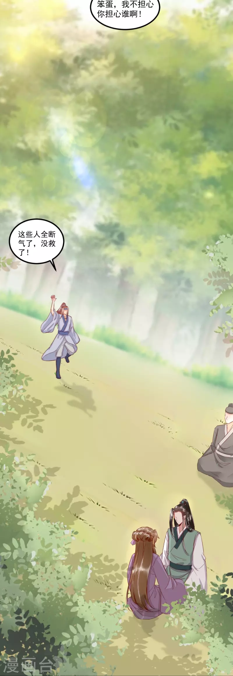 第102话 斩草除根-第107话