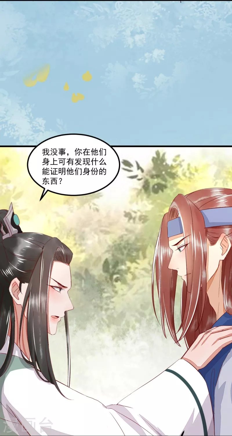 第102话 斩草除根-第107话