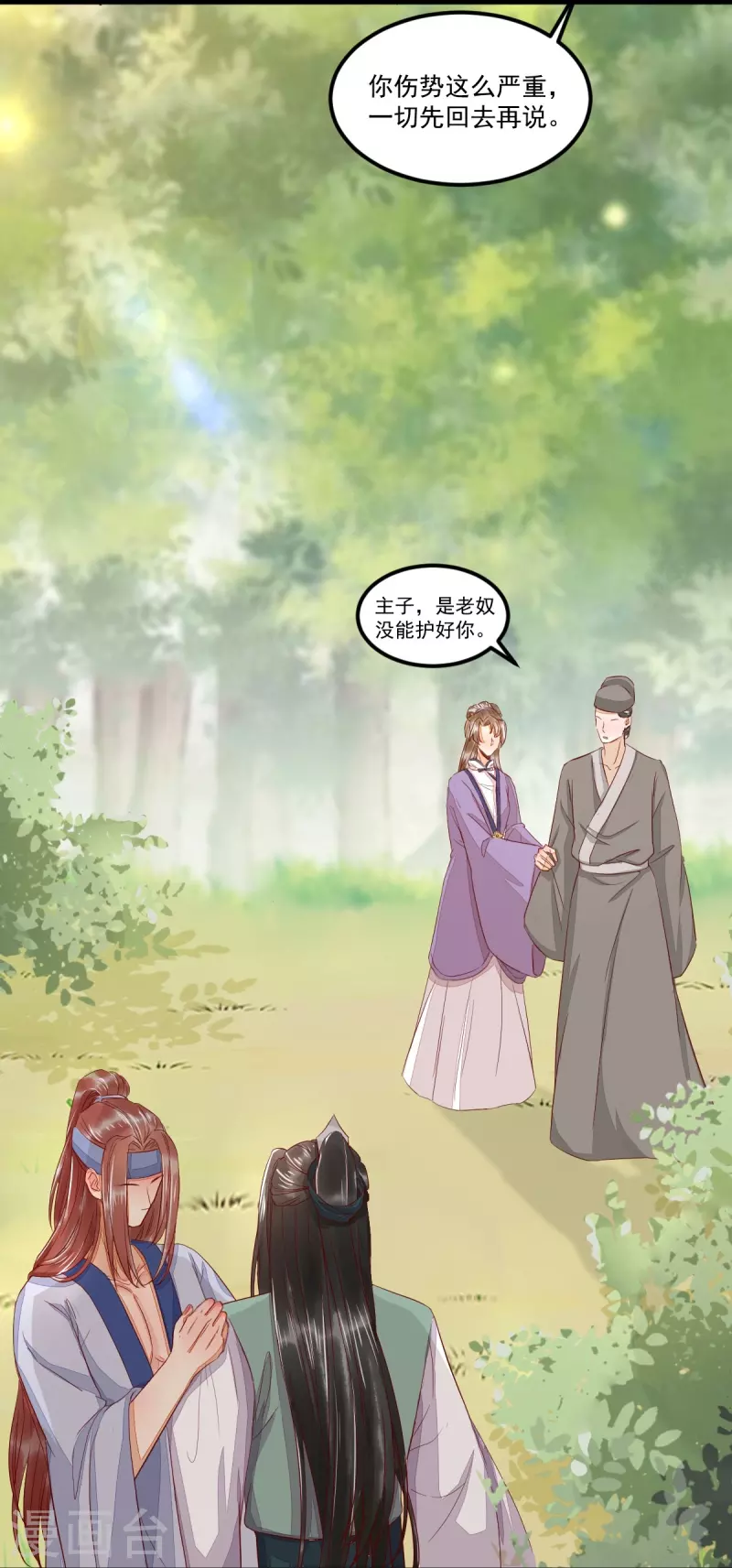 第102话 斩草除根-第107话
