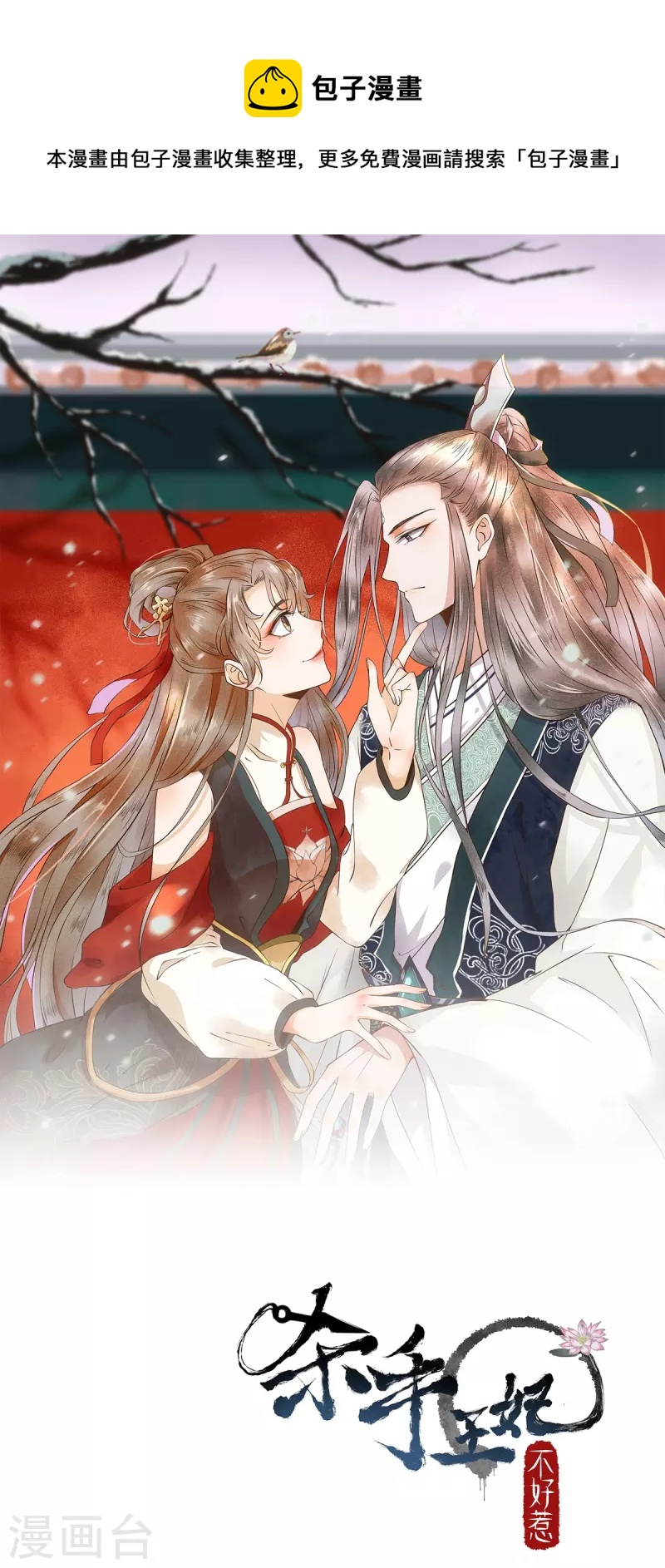 第104话 我不会放过你的-第109话