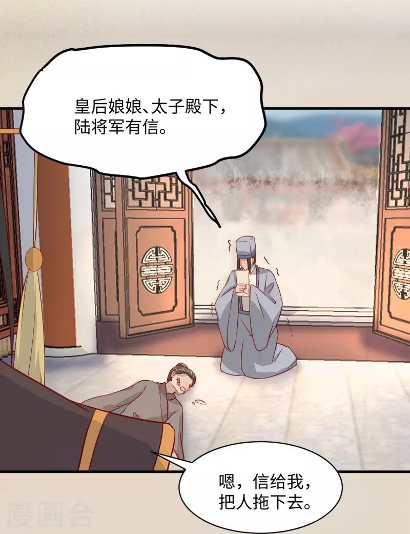 第104话 我不会放过你的-第109话