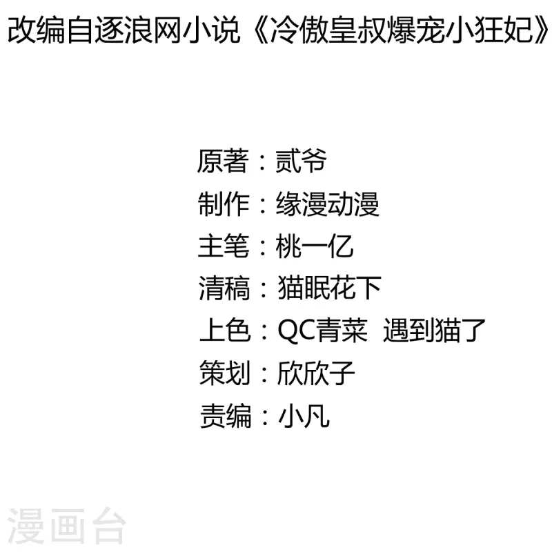第104话 我不会放过你的-第109话