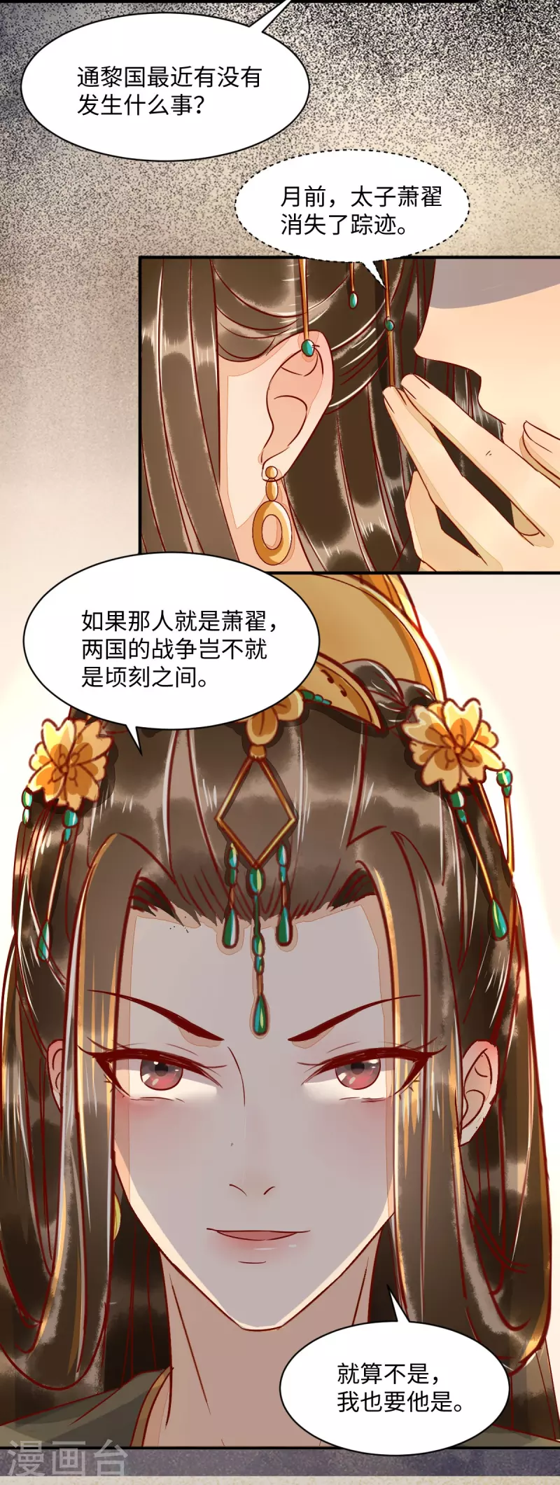第104话 我不会放过你的-第109话