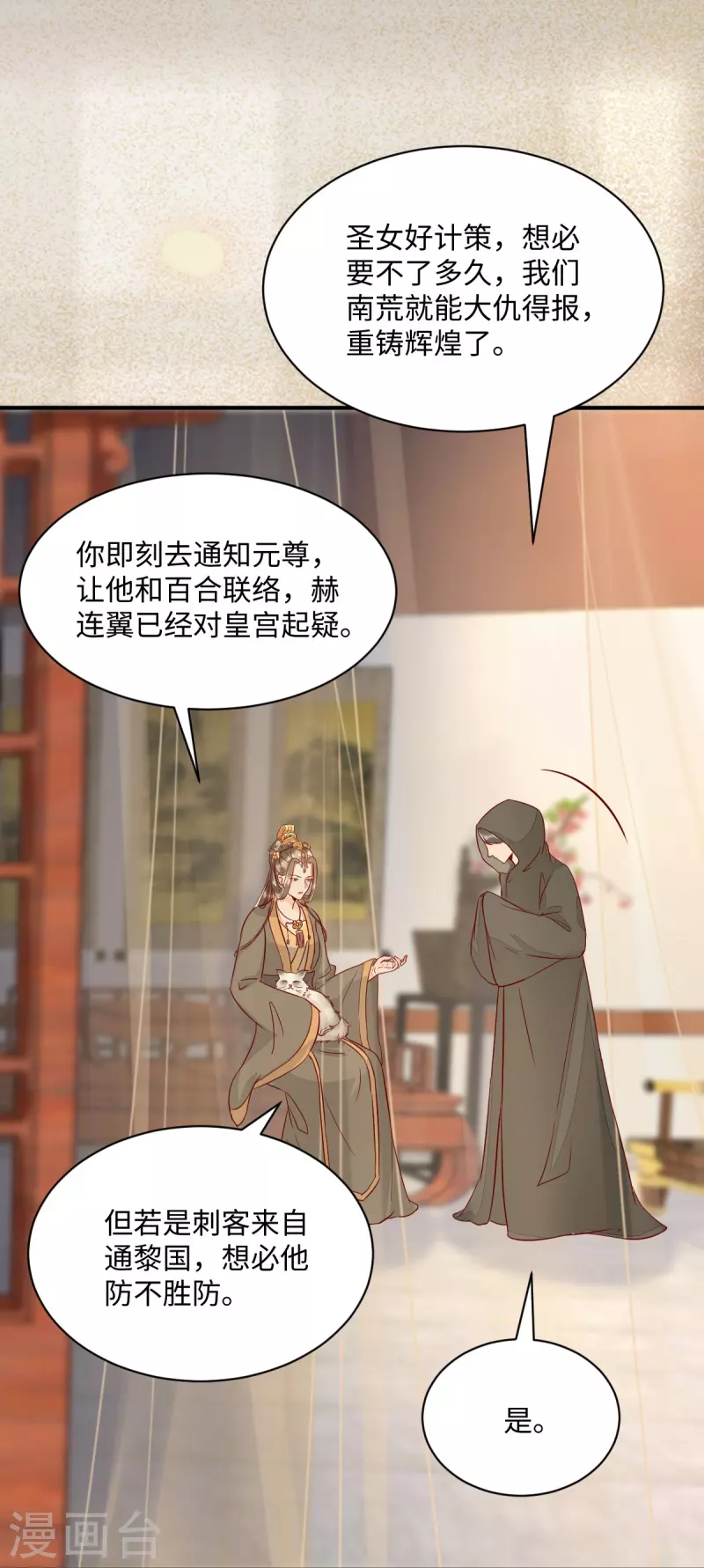 第104话 我不会放过你的-第109话