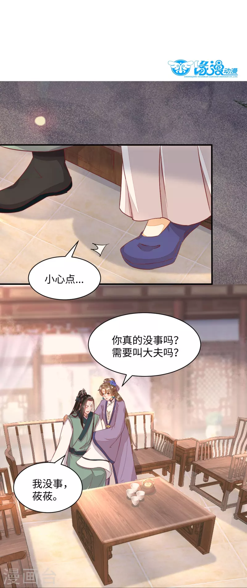 第104话 我不会放过你的-第109话