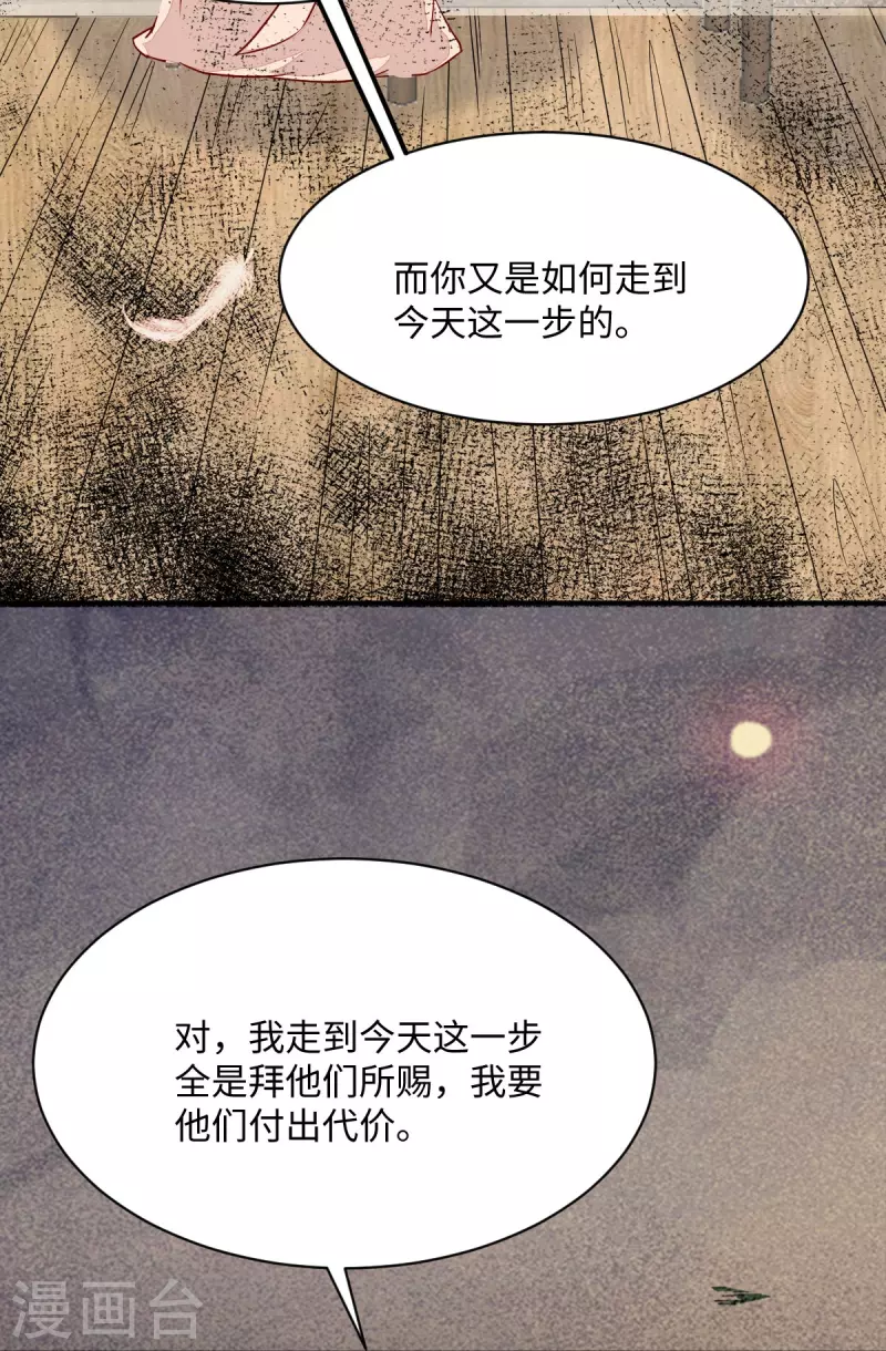 第104话 我不会放过你的-第109话