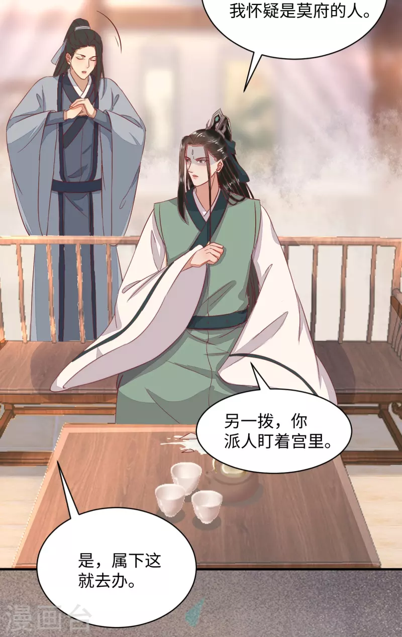 第104话 我不会放过你的-第109话