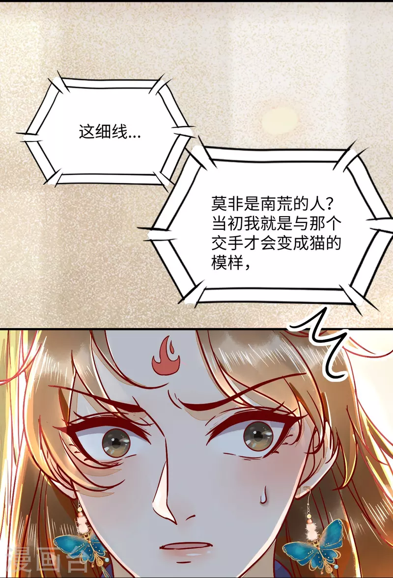 第106话 就算是卧底也要救-第111话