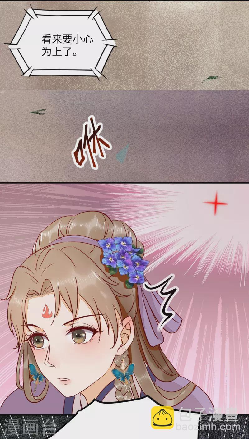 第106话 就算是卧底也要救-第111话