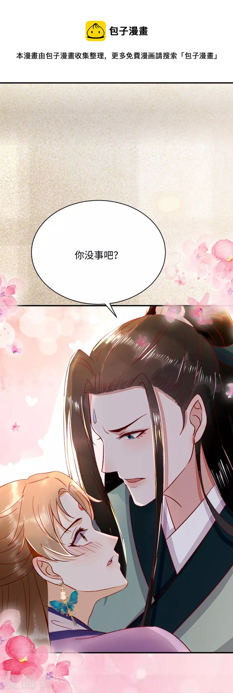 第106话 就算是卧底也要救-第111话