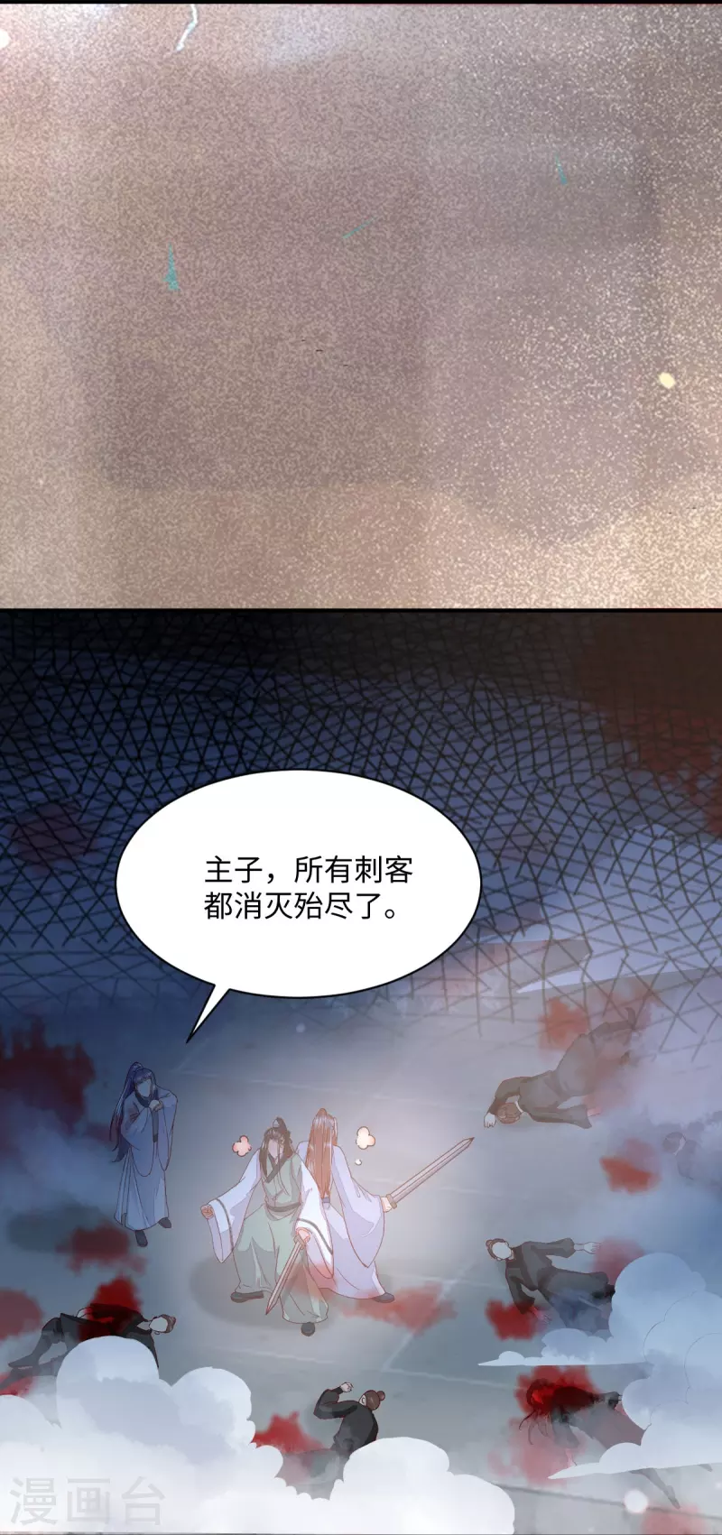 第106话 就算是卧底也要救-第111话