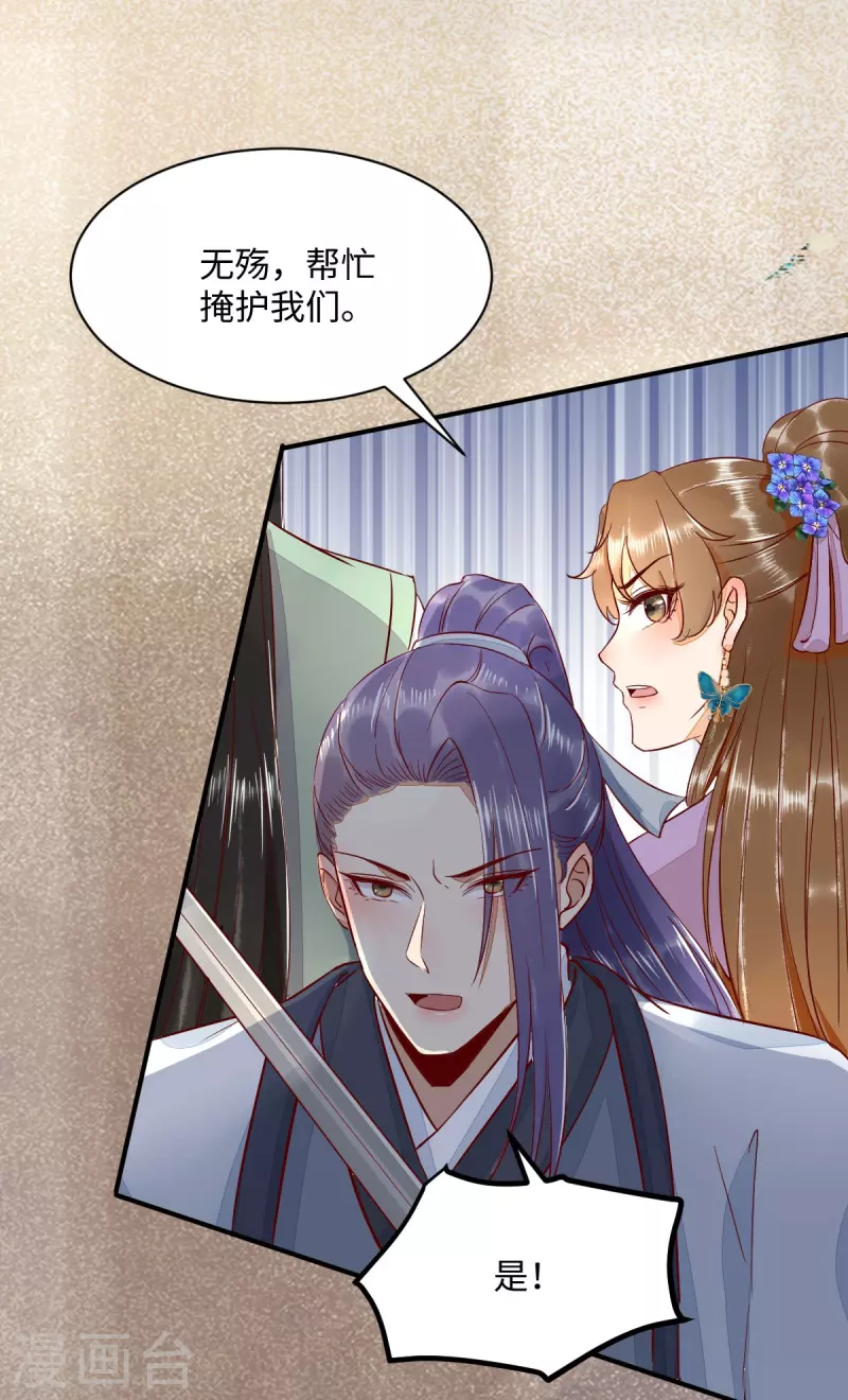 第106话 就算是卧底也要救-第111话