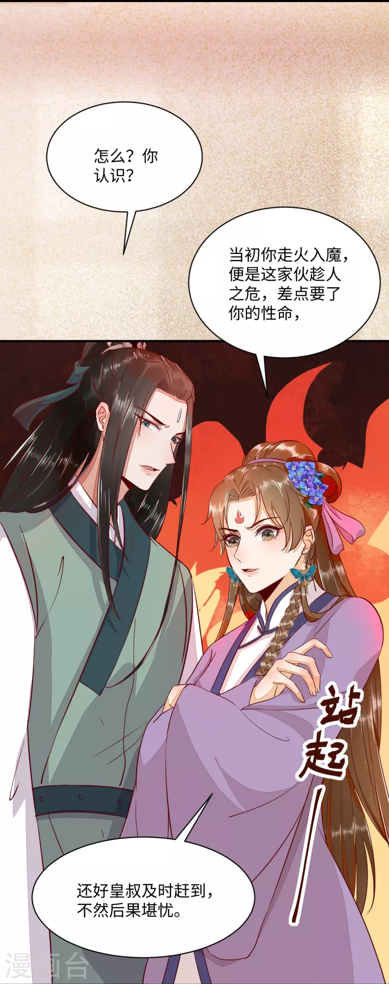 第106话 就算是卧底也要救-第111话
