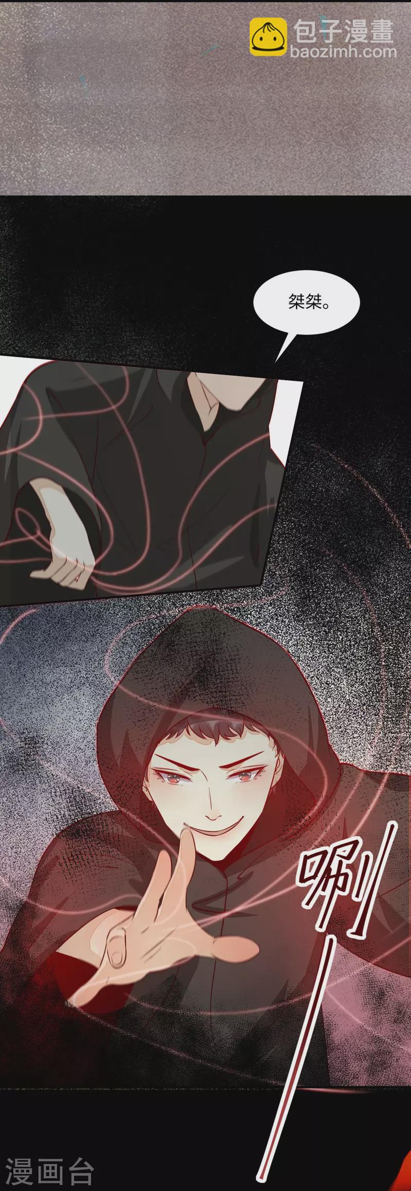 第106话 就算是卧底也要救-第111话