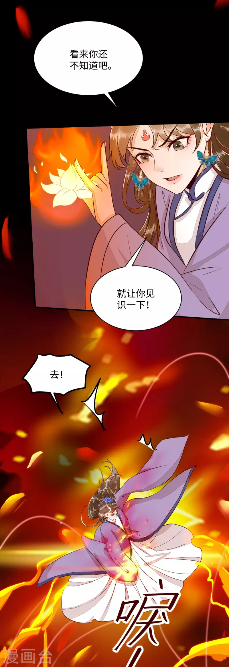 第106话 就算是卧底也要救-第111话