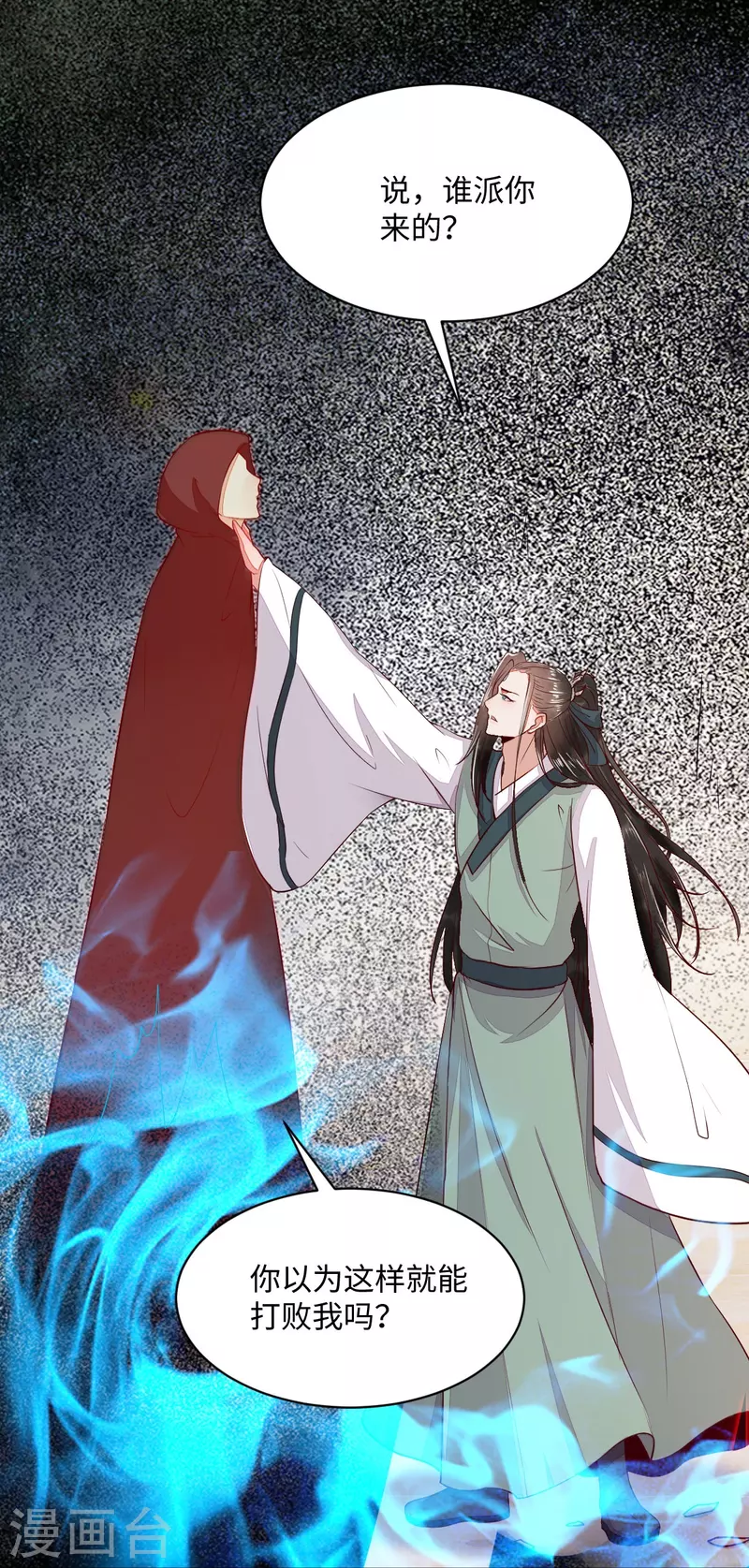 第106话 就算是卧底也要救-第111话