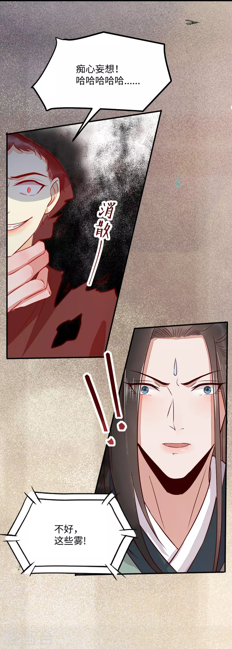 第106话 就算是卧底也要救-第111话