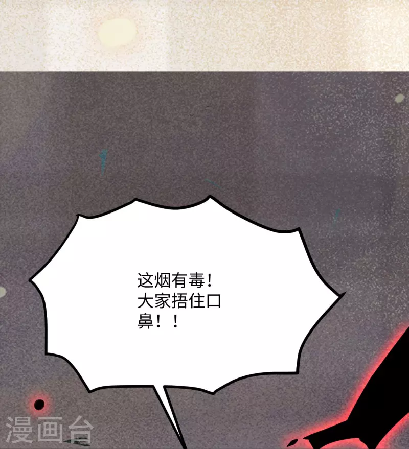 第106话 就算是卧底也要救-第111话