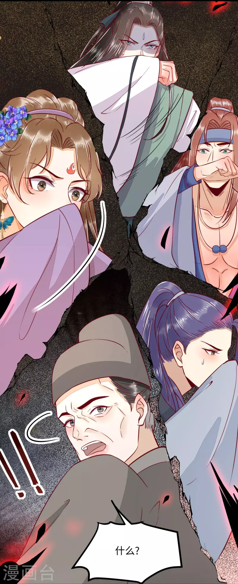第106话 就算是卧底也要救-第111话