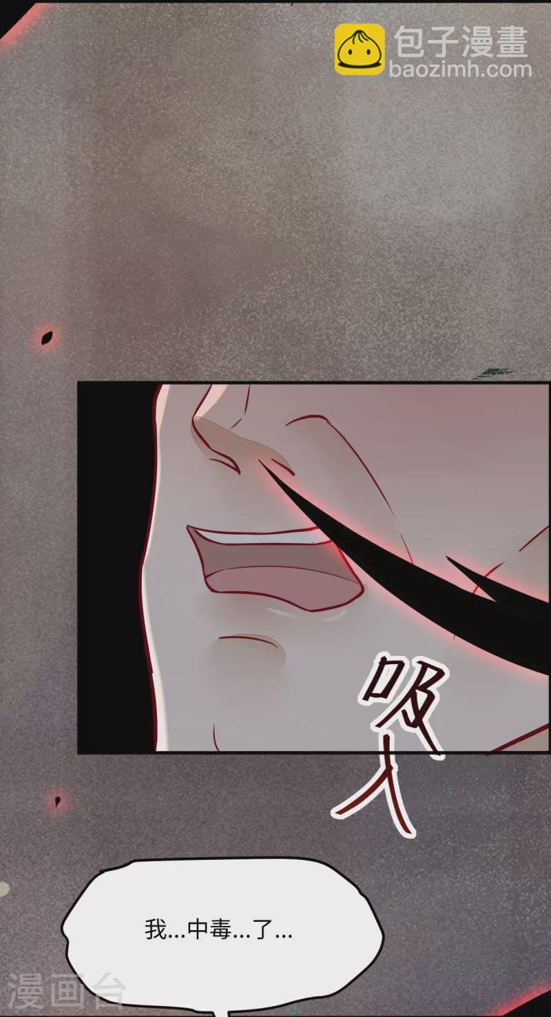 第106话 就算是卧底也要救-第111话