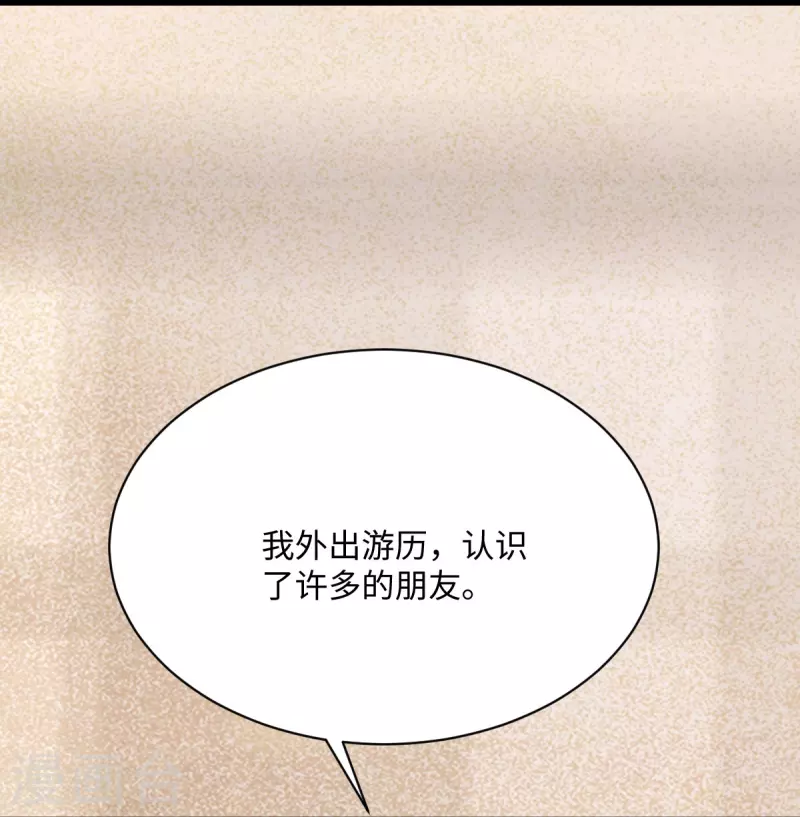 第108话 收买卧底-第113话