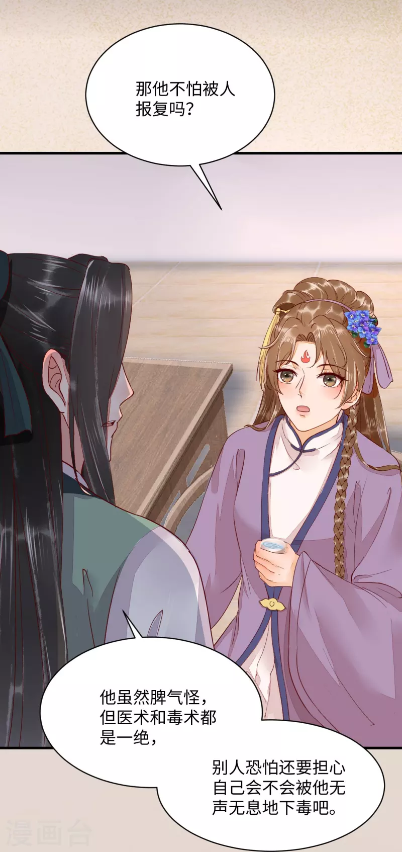 第108话 收买卧底-第113话