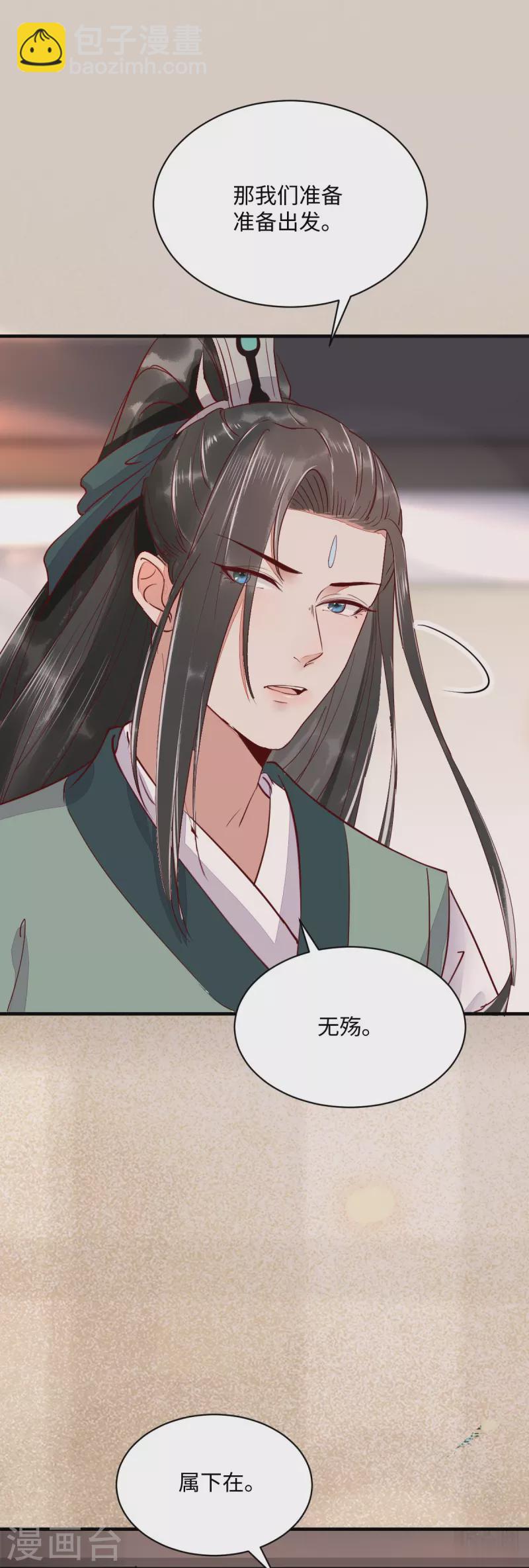 第108话 收买卧底-第113话