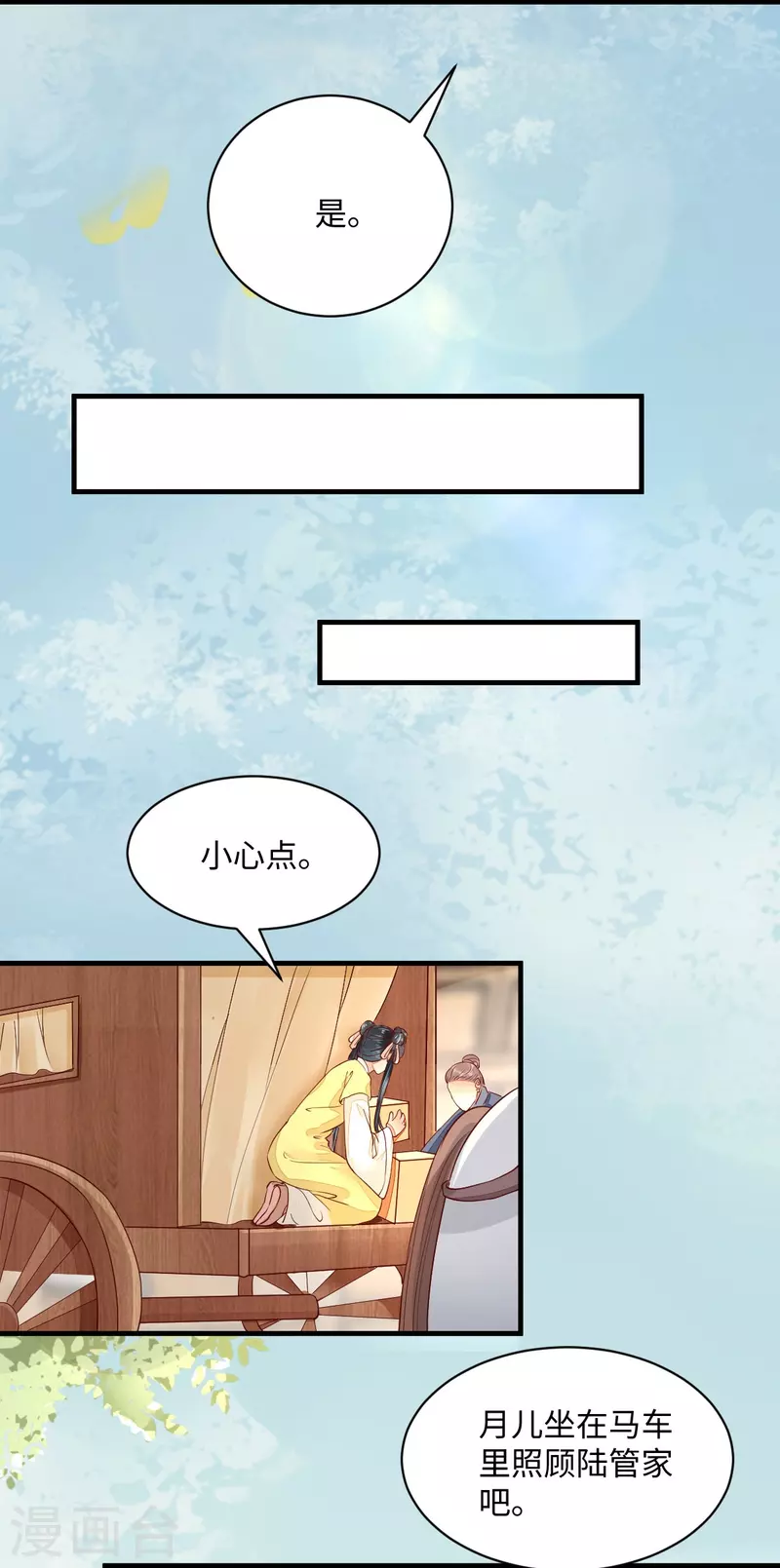 第108话 收买卧底-第113话