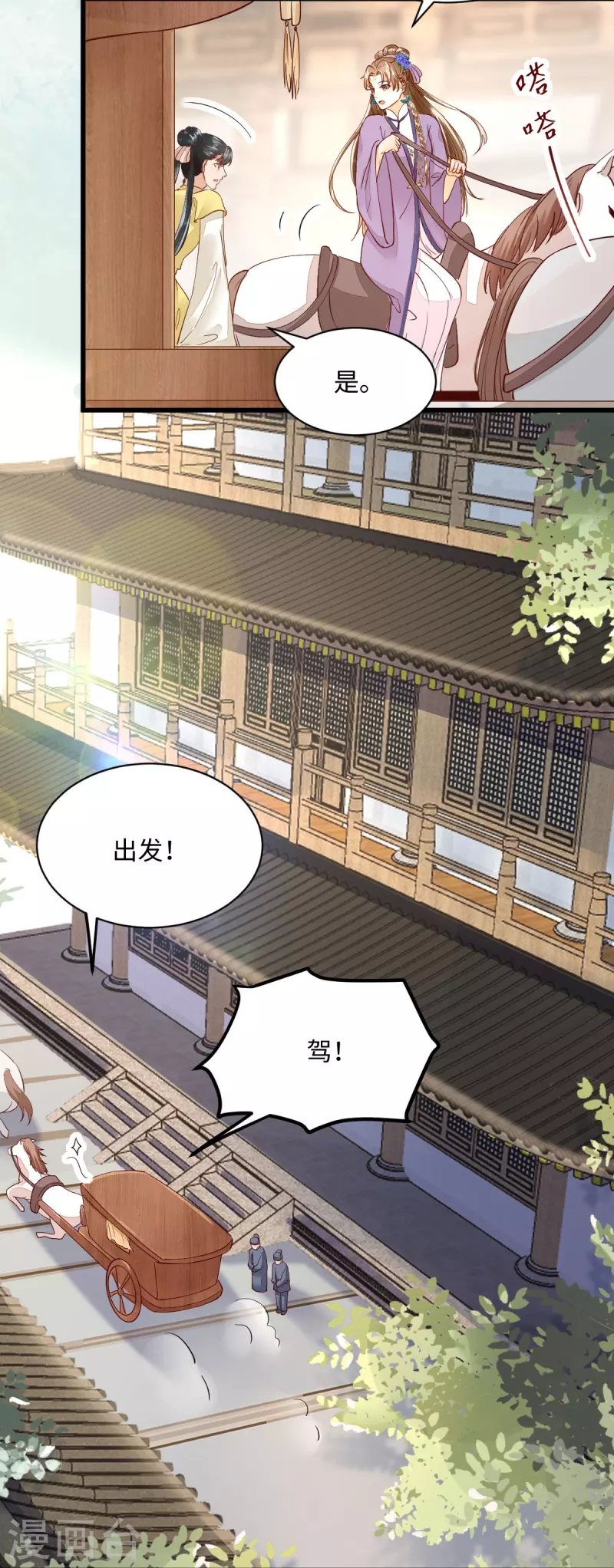 第108话 收买卧底-第113话