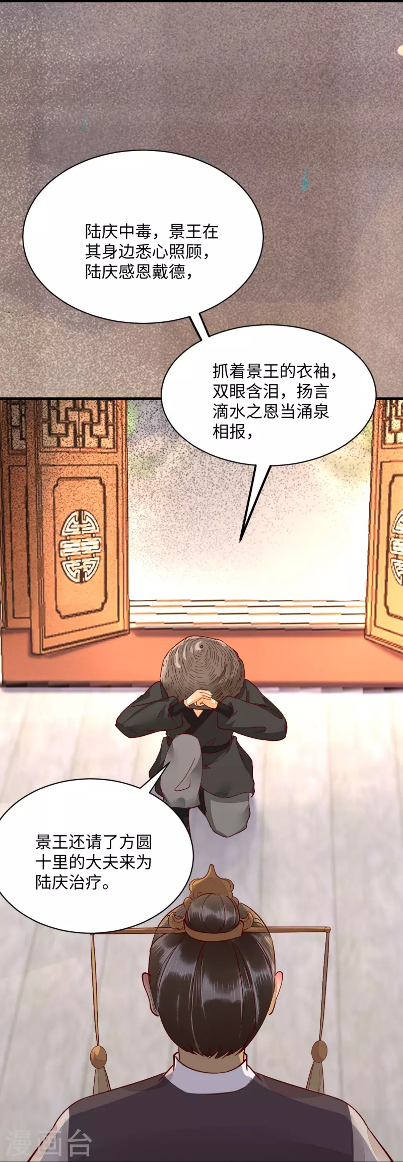 第108话 收买卧底-第113话