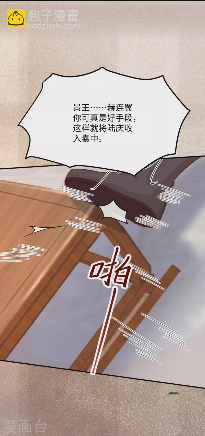 第108话 收买卧底-第113话