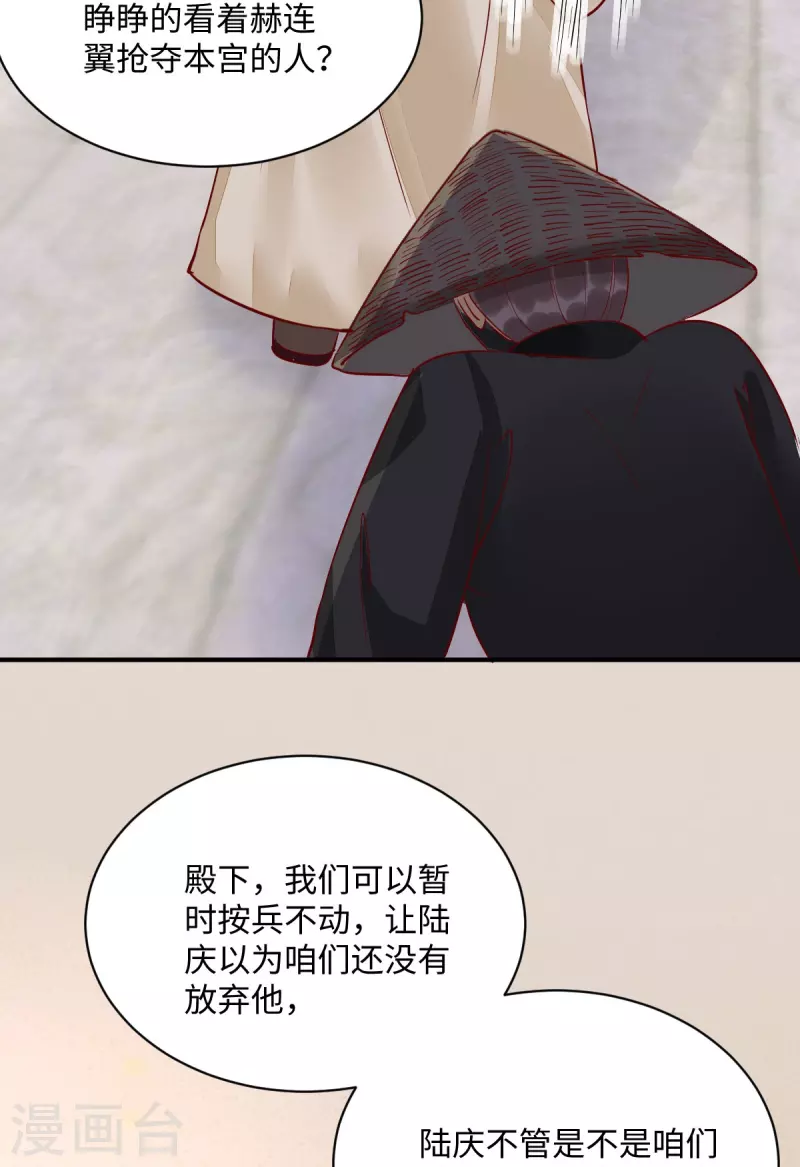 第108话 收买卧底-第113话