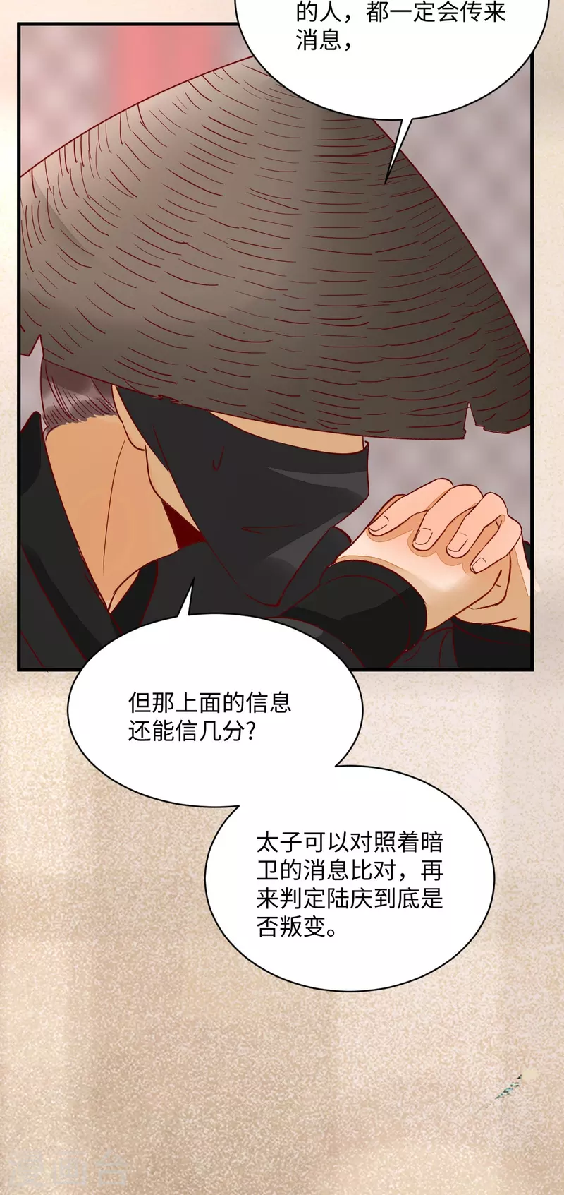 第108话 收买卧底-第113话