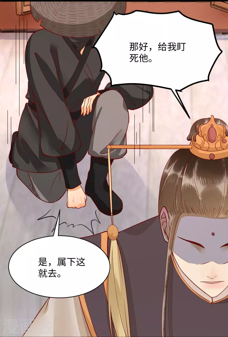 第108话 收买卧底-第113话