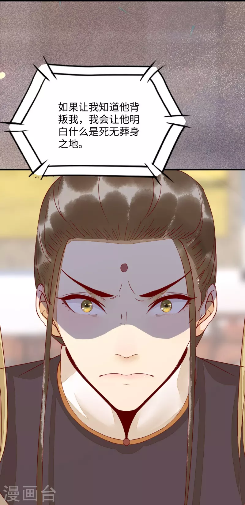 第108话 收买卧底-第113话
