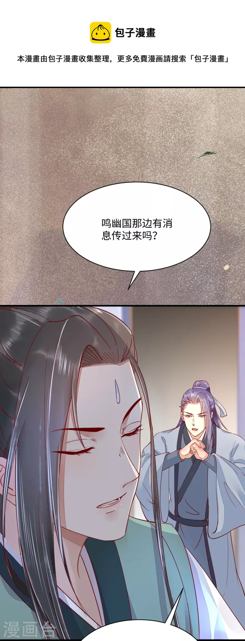 第108话 收买卧底-第113话