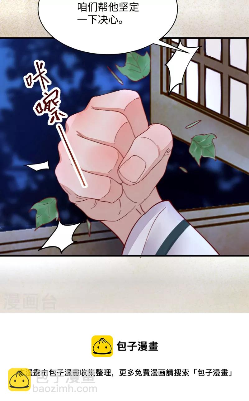 第108话 收买卧底-第113话