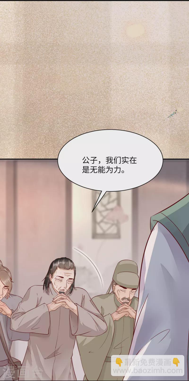 第108话 收买卧底-第113话