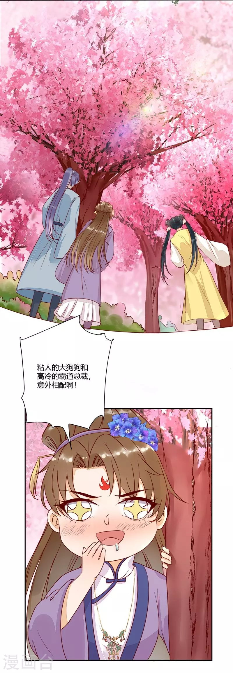 第110话 把酒言欢-第115话
