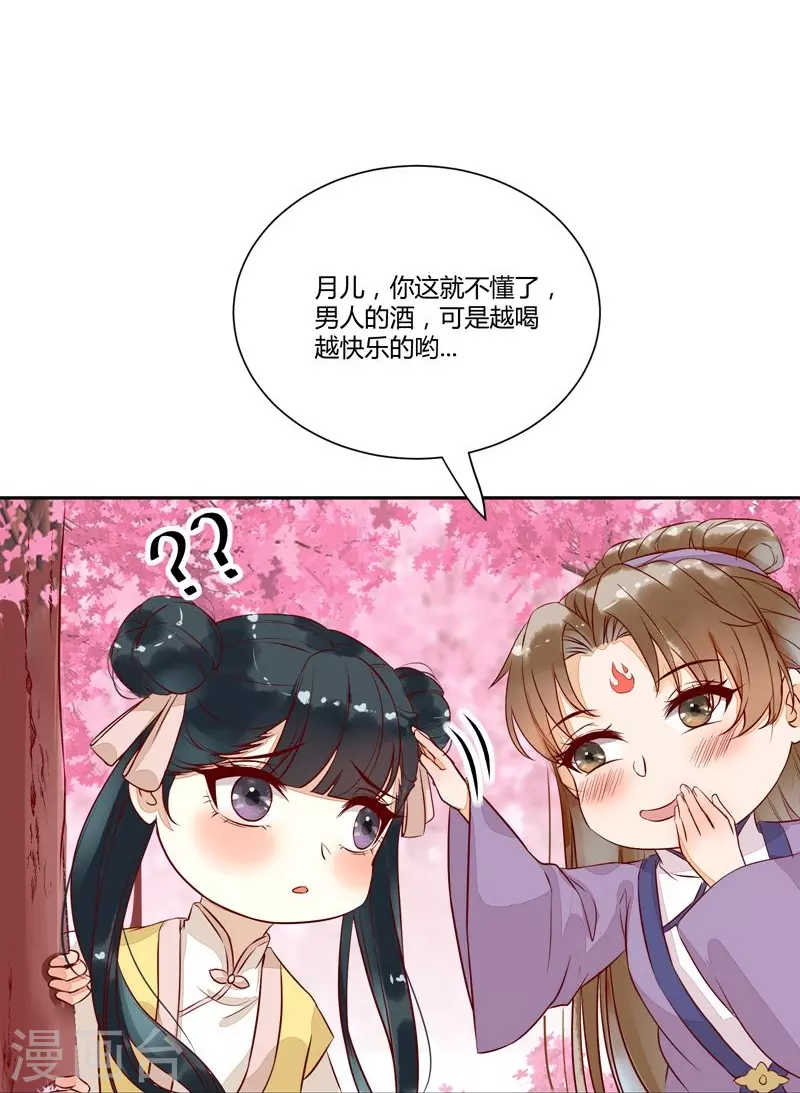 第110话 把酒言欢-第115话