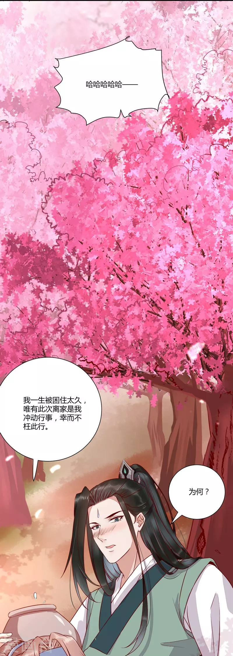 第110话 把酒言欢-第115话
