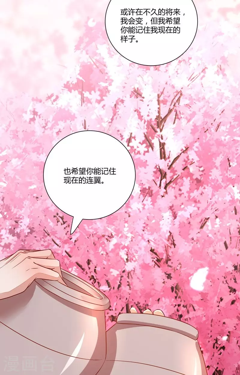 第110话 把酒言欢-第115话