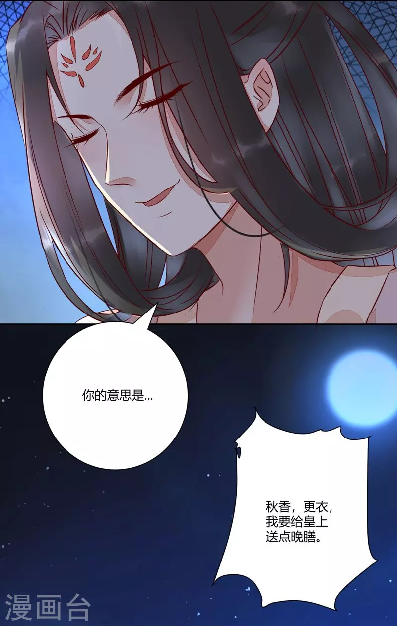 第110话 把酒言欢-第115话
