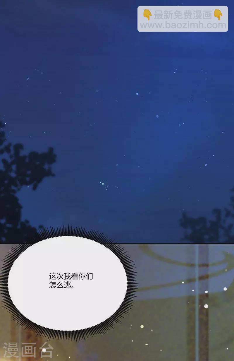 第110话 把酒言欢-第115话