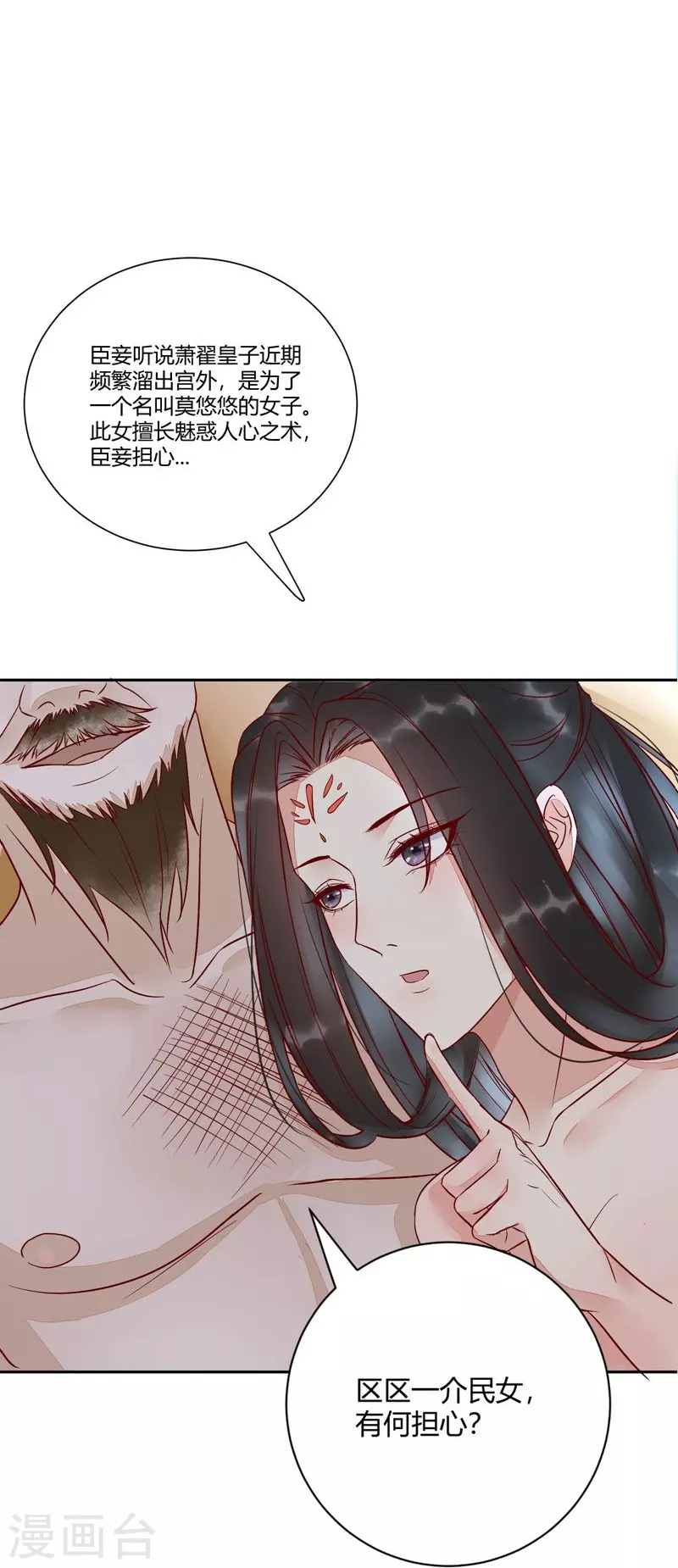 第110话 把酒言欢-第115话